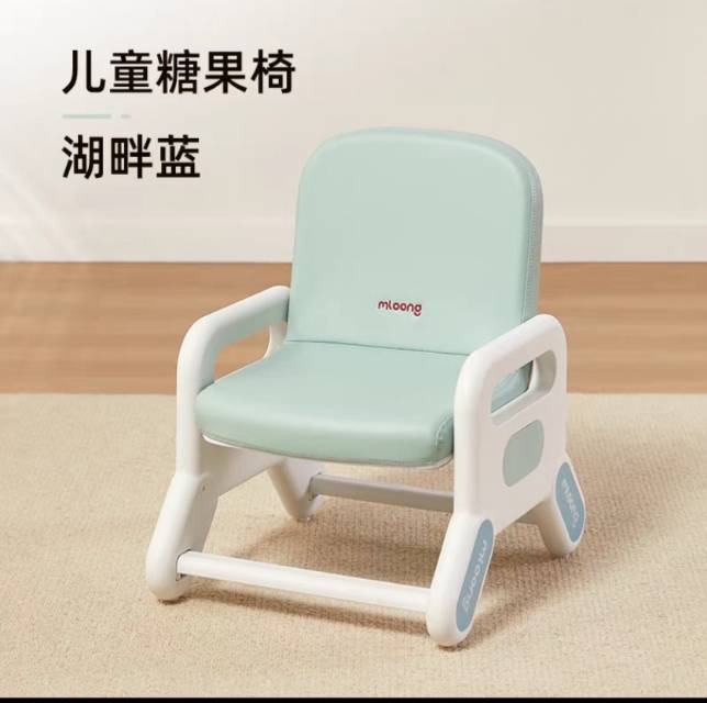 Mloong Candy Chair